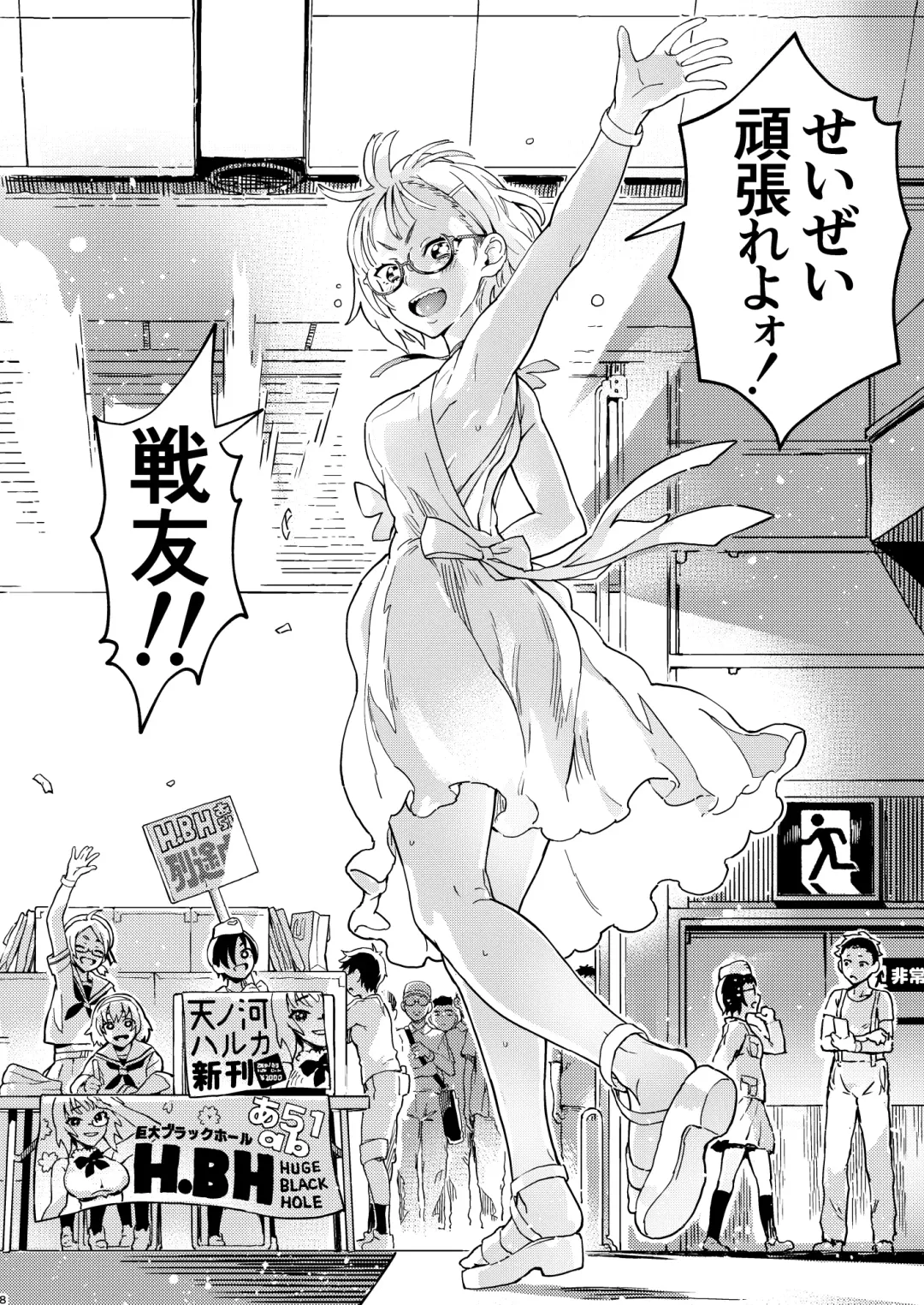 [Norinko] Amanogawa-san to Boku Fhentai - Page 8