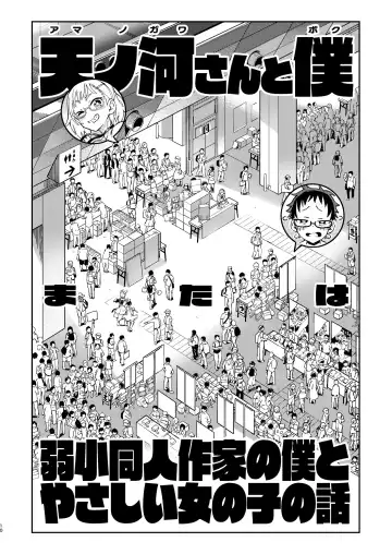 [Norinko] Amanogawa-san to Boku Fhentai - Page 11