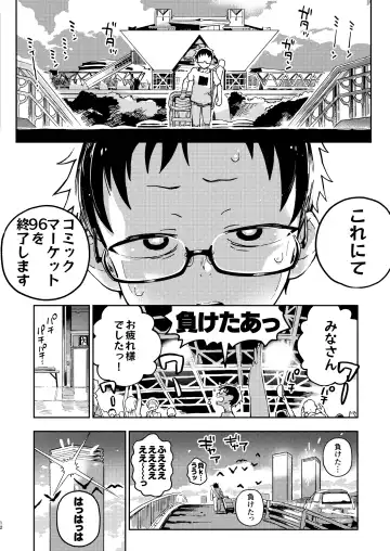 [Norinko] Amanogawa-san to Boku Fhentai - Page 13