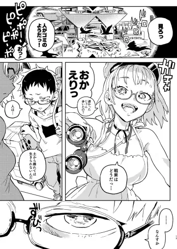 [Norinko] Amanogawa-san to Boku Fhentai - Page 14