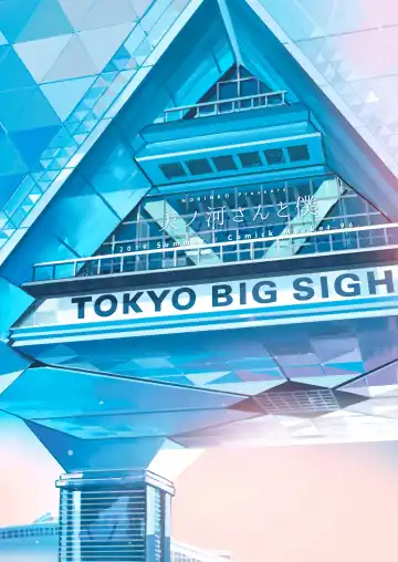 [Norinko] Amanogawa-san to Boku Fhentai - Page 2