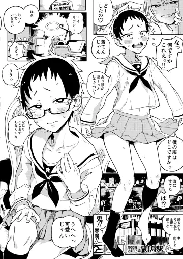 [Norinko] Amanogawa-san to Boku Fhentai - Page 29