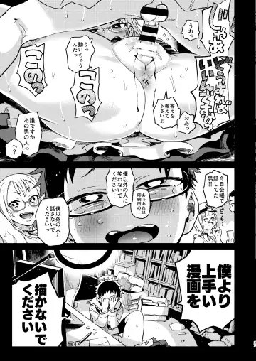 [Norinko] Amanogawa-san to Boku Fhentai - Page 38