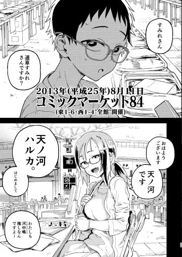 [Norinko] Amanogawa-san to Boku Fhentai - Page 40