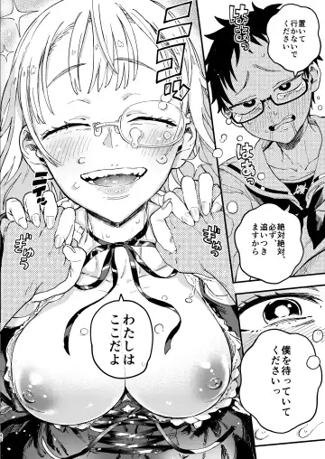 [Norinko] Amanogawa-san to Boku Fhentai - Page 44