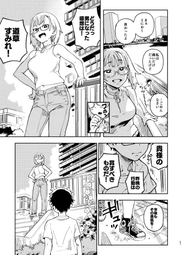 [Norinko] Amanogawa-san to Boku Fhentai - Page 50