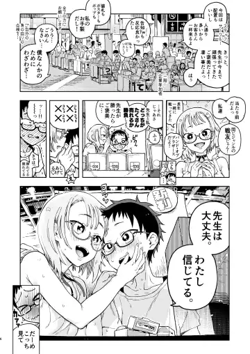 [Norinko] Amanogawa-san to Boku Fhentai - Page 6