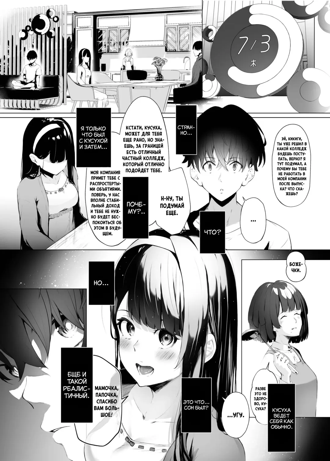 [Akausu Ko] Imouto-sei Time Leap Izonshou 1-2 | Зависимость младшей сестренки от перемещений во времени 1-2 Fhentai - Page 12