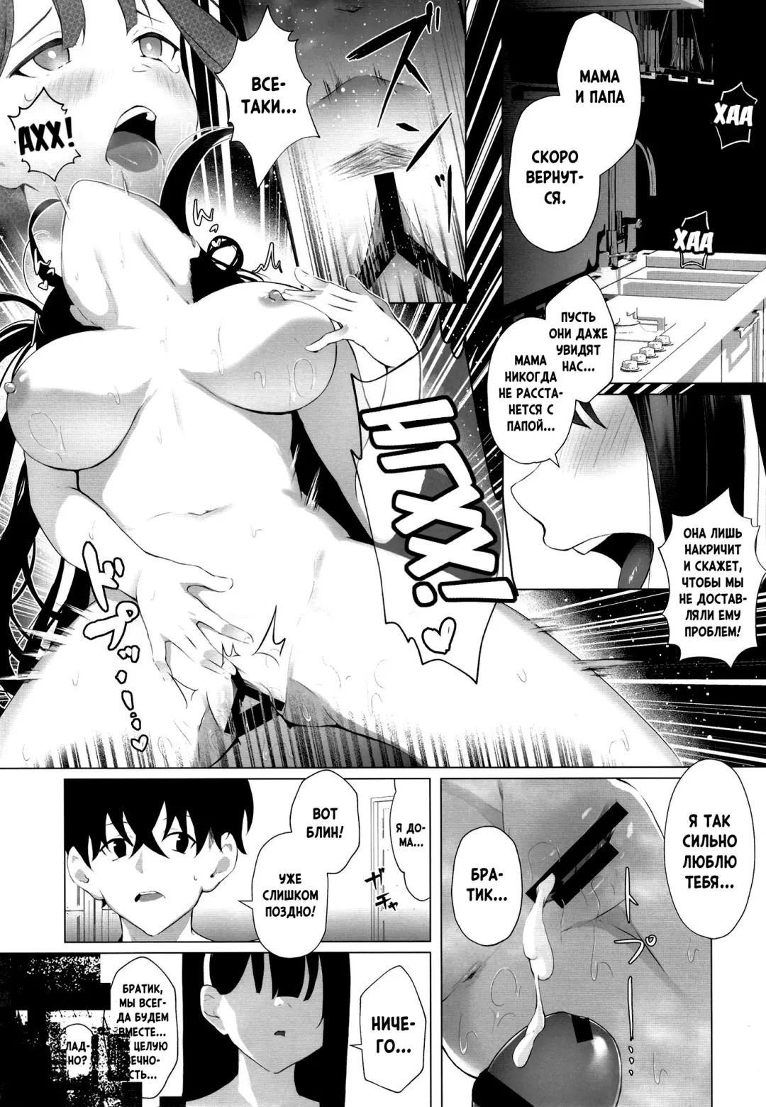 [Akausu Ko] Imouto-sei Time Leap Izonshou 1-2 | Зависимость младшей сестренки от перемещений во времени 1-2 Fhentai - Page 39