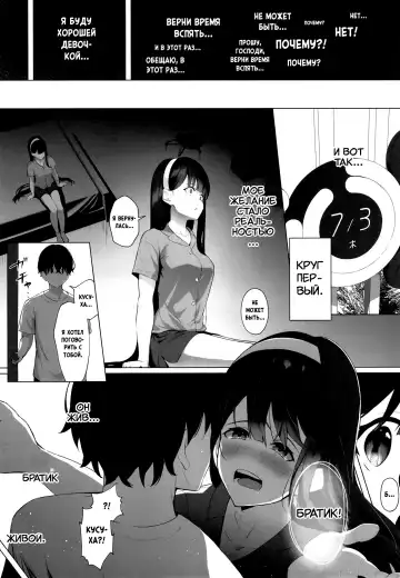 [Akausu Ko] Imouto-sei Time Leap Izonshou 1-2 | Зависимость младшей сестренки от перемещений во времени 1-2 Fhentai - Page 29