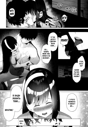 [Akausu Ko] Imouto-sei Time Leap Izonshou 1-2 | Зависимость младшей сестренки от перемещений во времени 1-2 Fhentai - Page 30