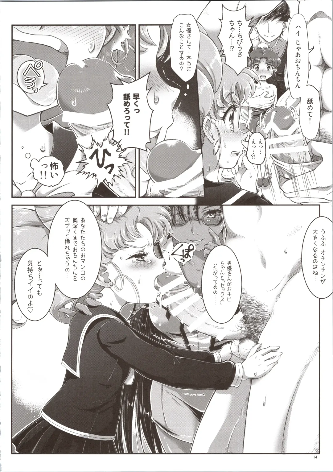 [Tempo Gensui] Sailor Delivery & AV Kikaku Soushuuhen Fhentai - Page 14