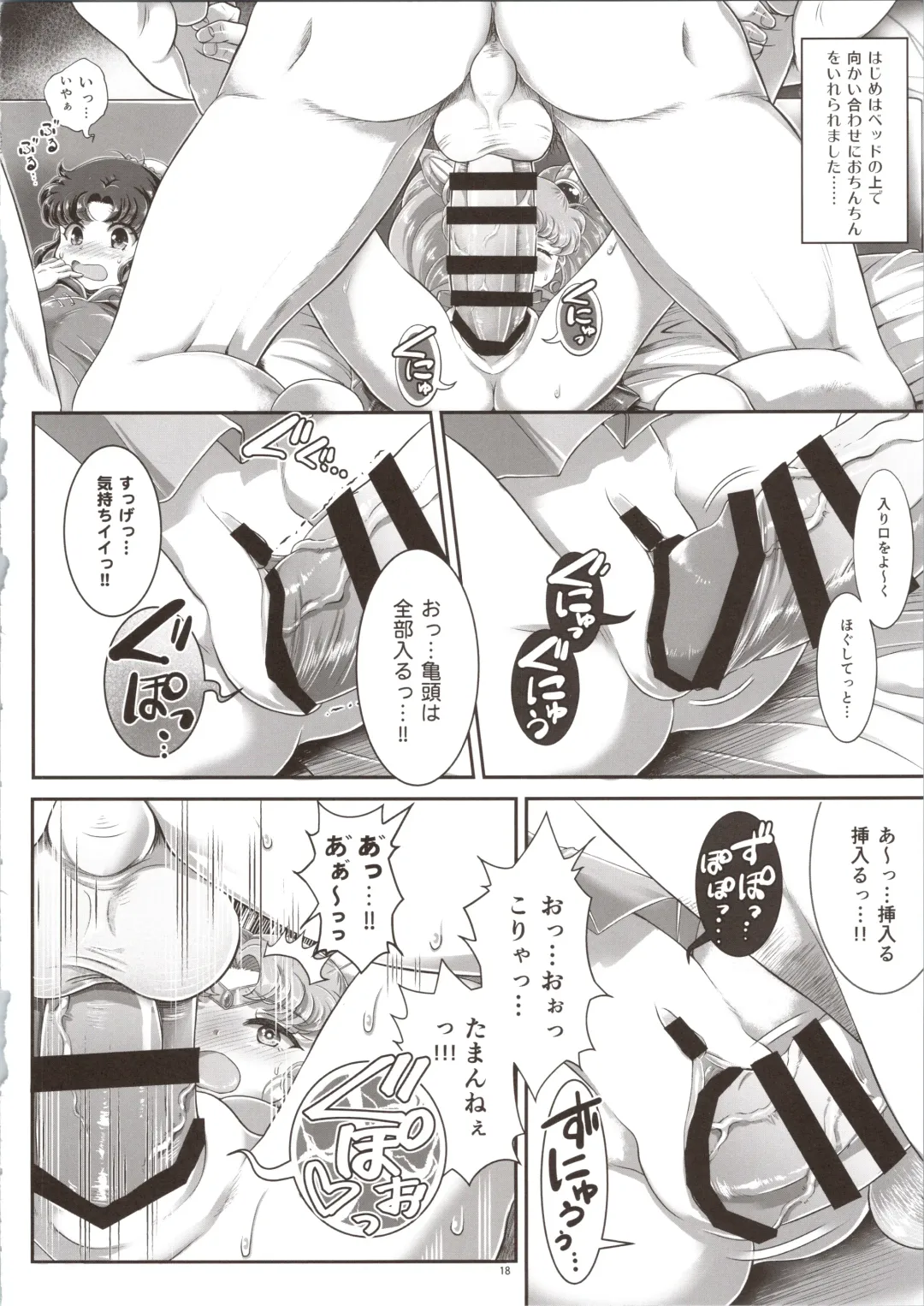 [Tempo Gensui] Sailor Delivery & AV Kikaku Soushuuhen Fhentai - Page 18