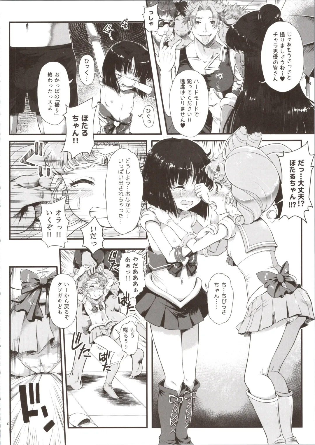 [Tempo Gensui] Sailor Delivery & AV Kikaku Soushuuhen Fhentai - Page 32
