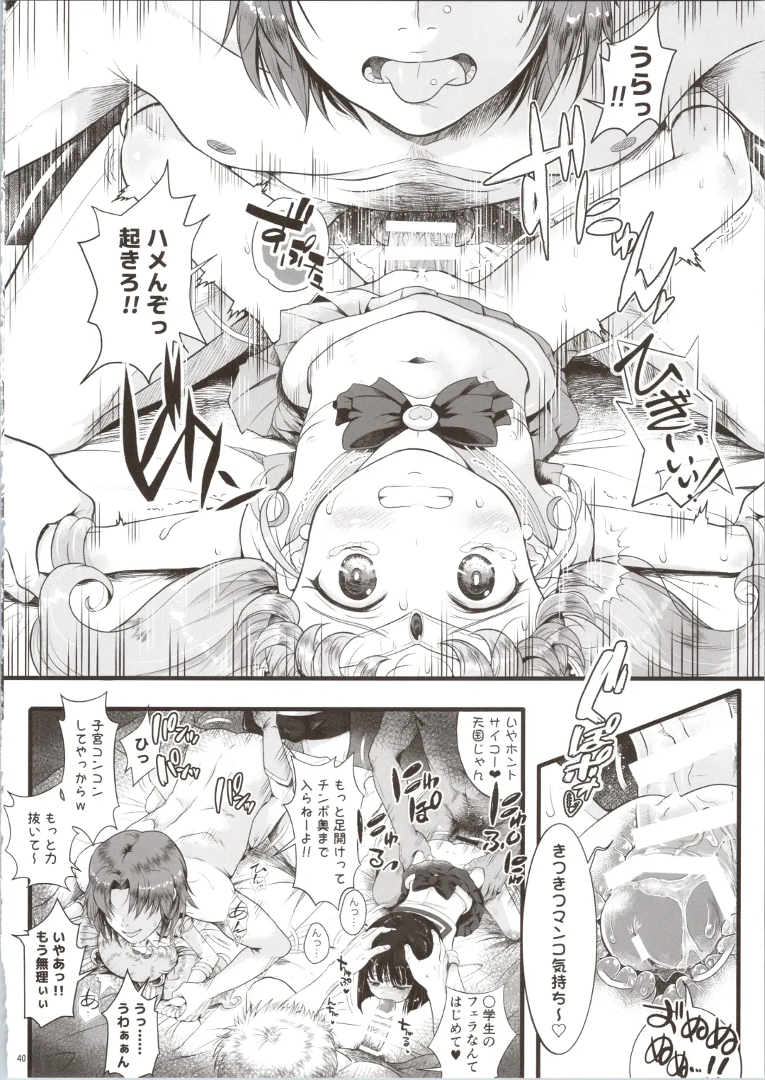 [Tempo Gensui] Sailor Delivery & AV Kikaku Soushuuhen Fhentai - Page 40