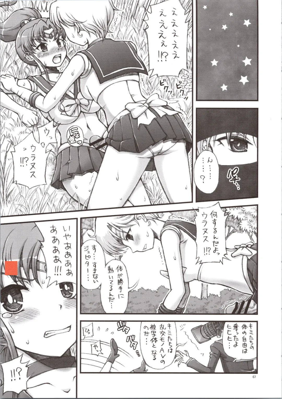[Tempo Gensui] Sailor Delivery & AV Kikaku Soushuuhen Fhentai - Page 67