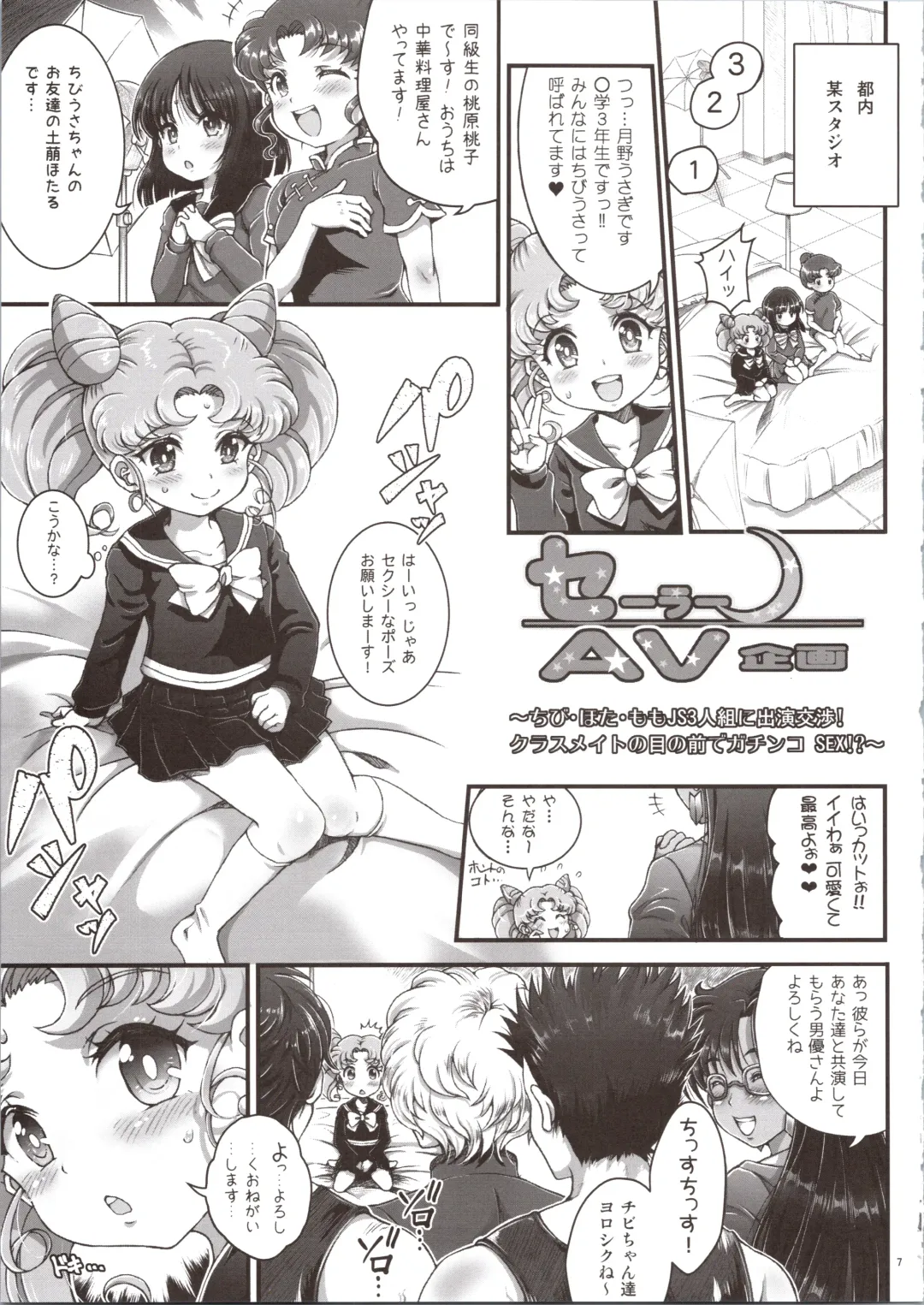 [Tempo Gensui] Sailor Delivery & AV Kikaku Soushuuhen Fhentai - Page 7