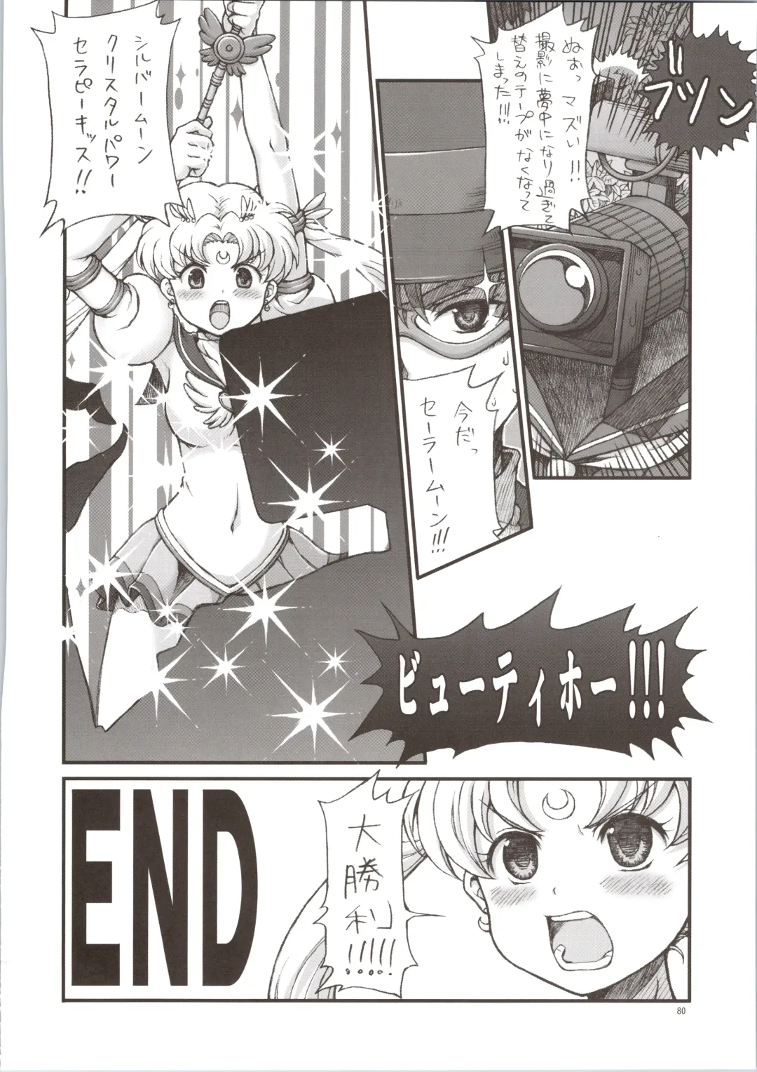 [Tempo Gensui] Sailor Delivery & AV Kikaku Soushuuhen Fhentai - Page 80