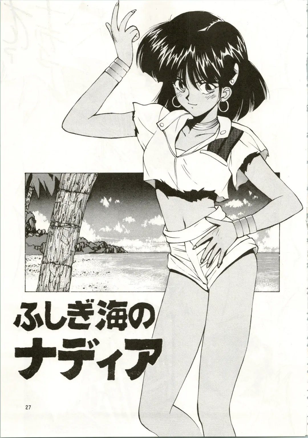 MATANGO 海賊版 マタンゴ! <真・魔人転生編> 改訂版 Fhentai - Page 27