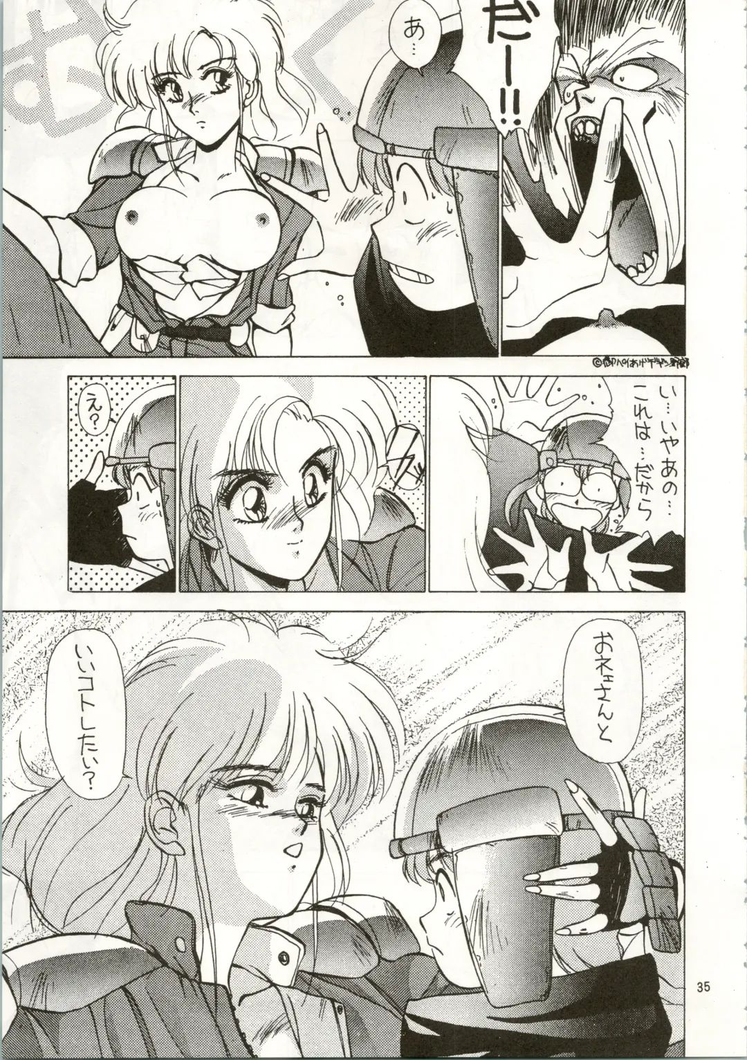 MATANGO 海賊版 マタンゴ! <真・魔人転生編> 改訂版 Fhentai - Page 35