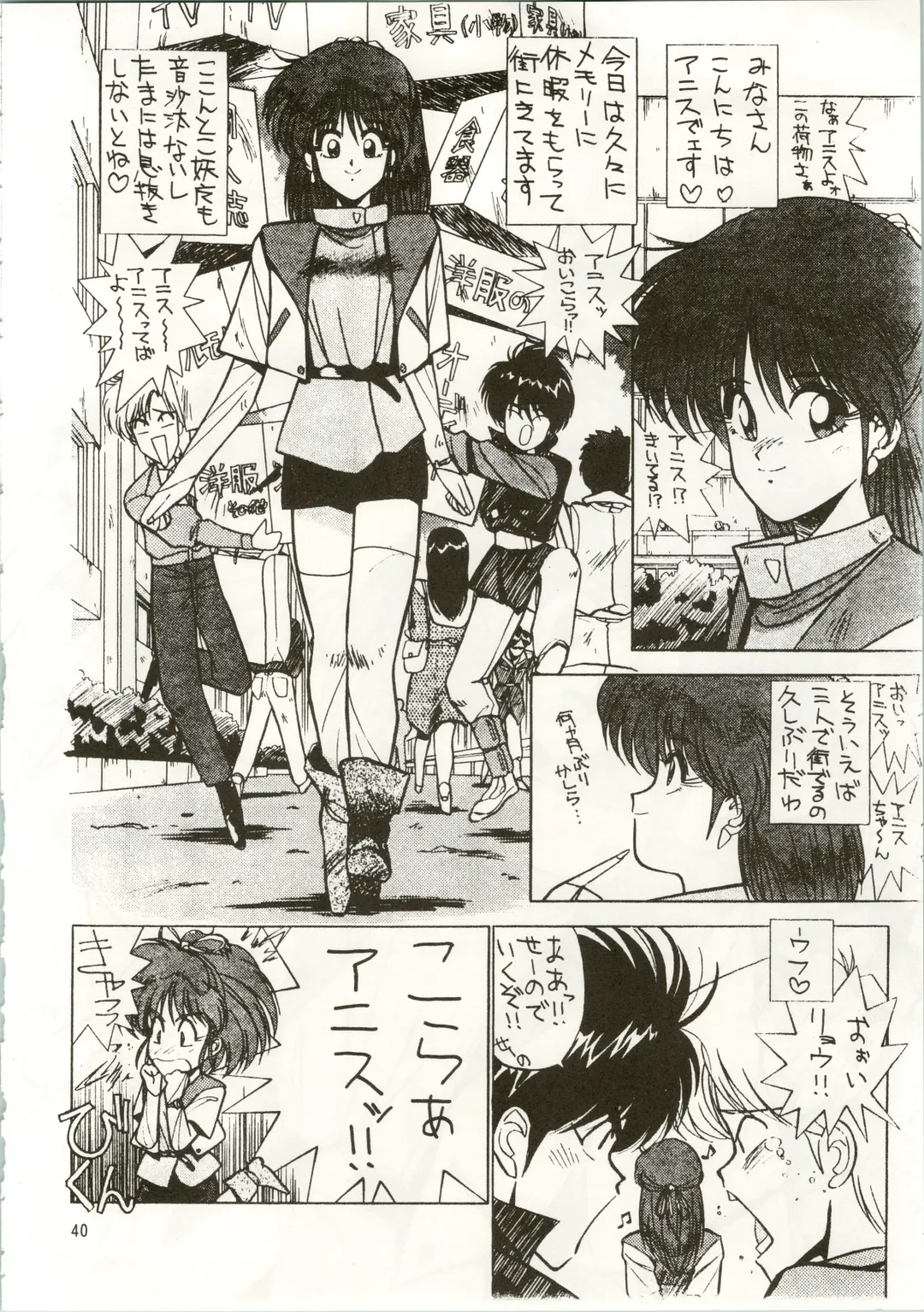 MATANGO 海賊版 マタンゴ! <真・魔人転生編> 改訂版 Fhentai - Page 40