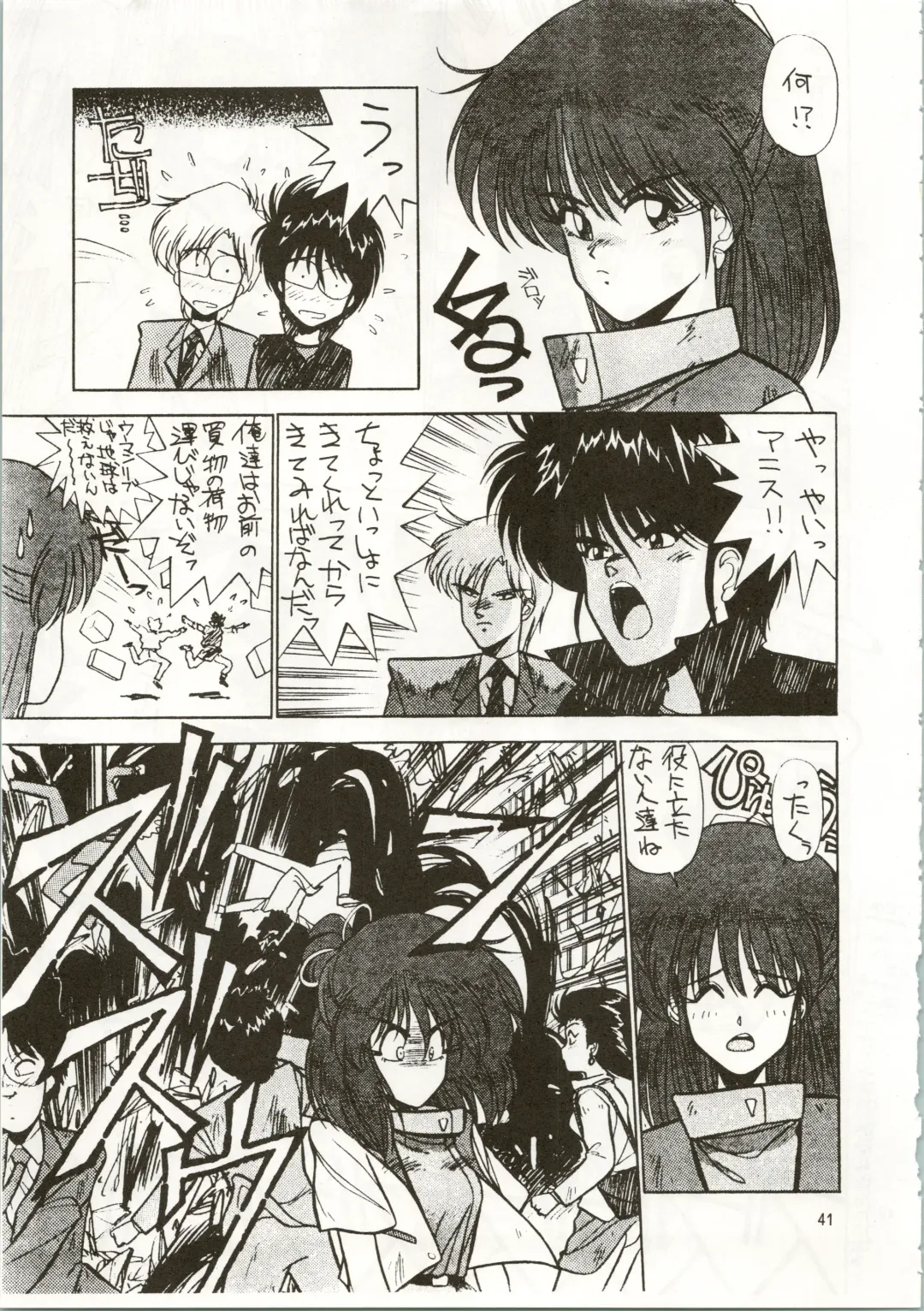 MATANGO 海賊版 マタンゴ! <真・魔人転生編> 改訂版 Fhentai - Page 41