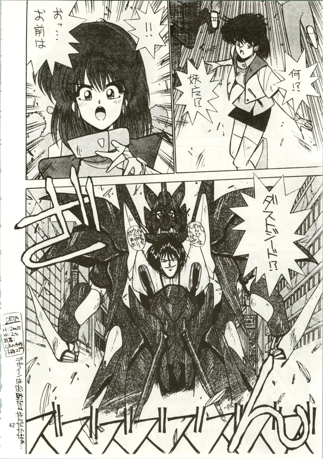 MATANGO 海賊版 マタンゴ! <真・魔人転生編> 改訂版 Fhentai - Page 42