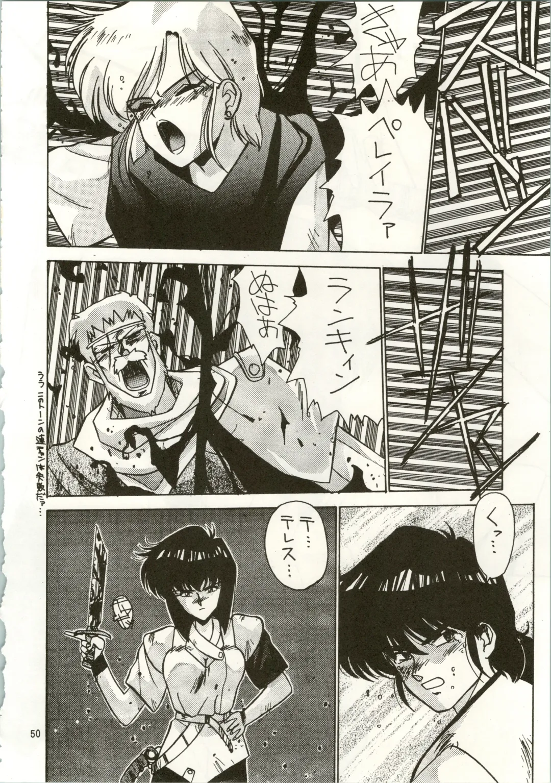 MATANGO 海賊版 マタンゴ! <真・魔人転生編> 改訂版 Fhentai - Page 50