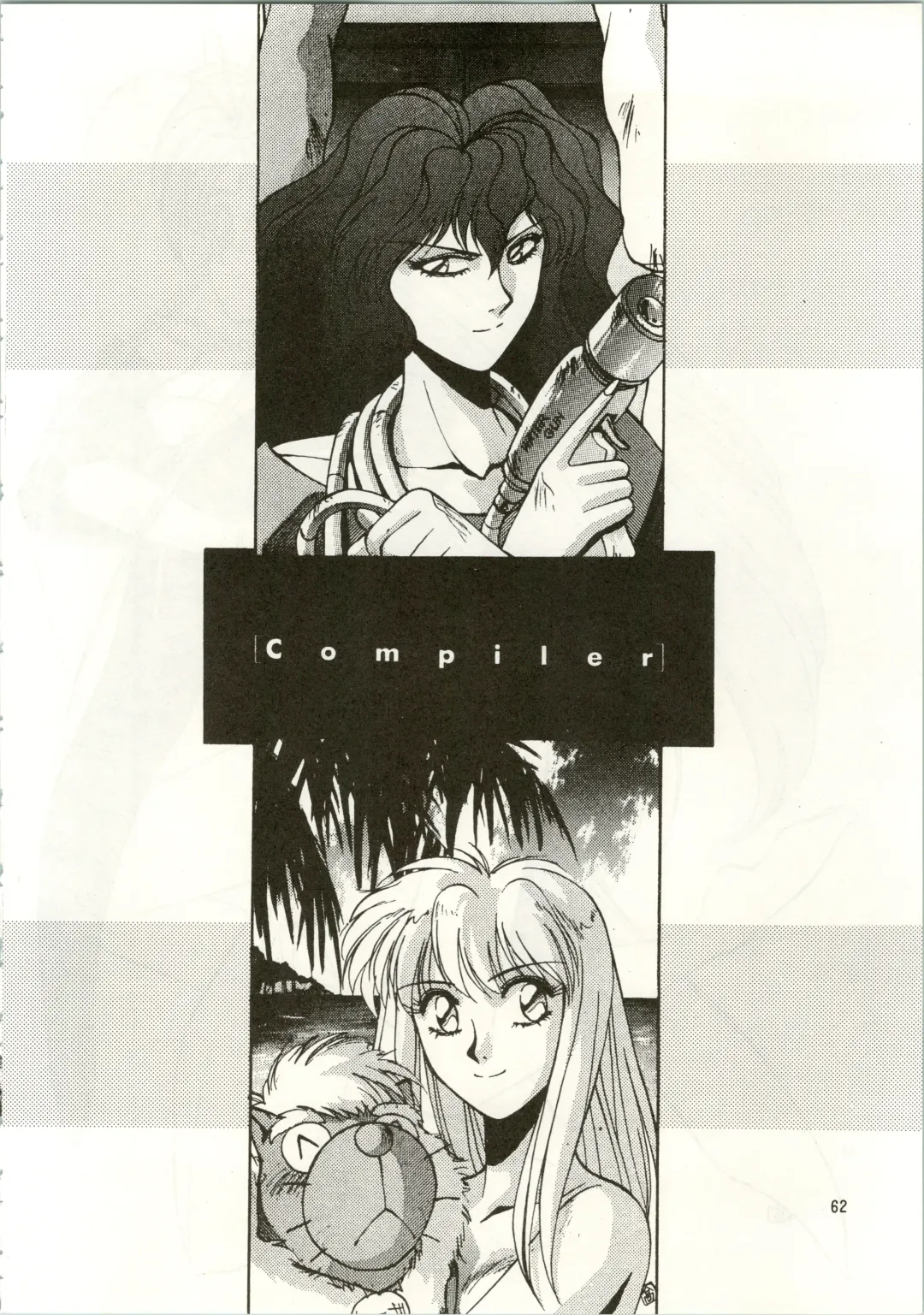 MATANGO 海賊版 マタンゴ! <真・魔人転生編> 改訂版 Fhentai - Page 62