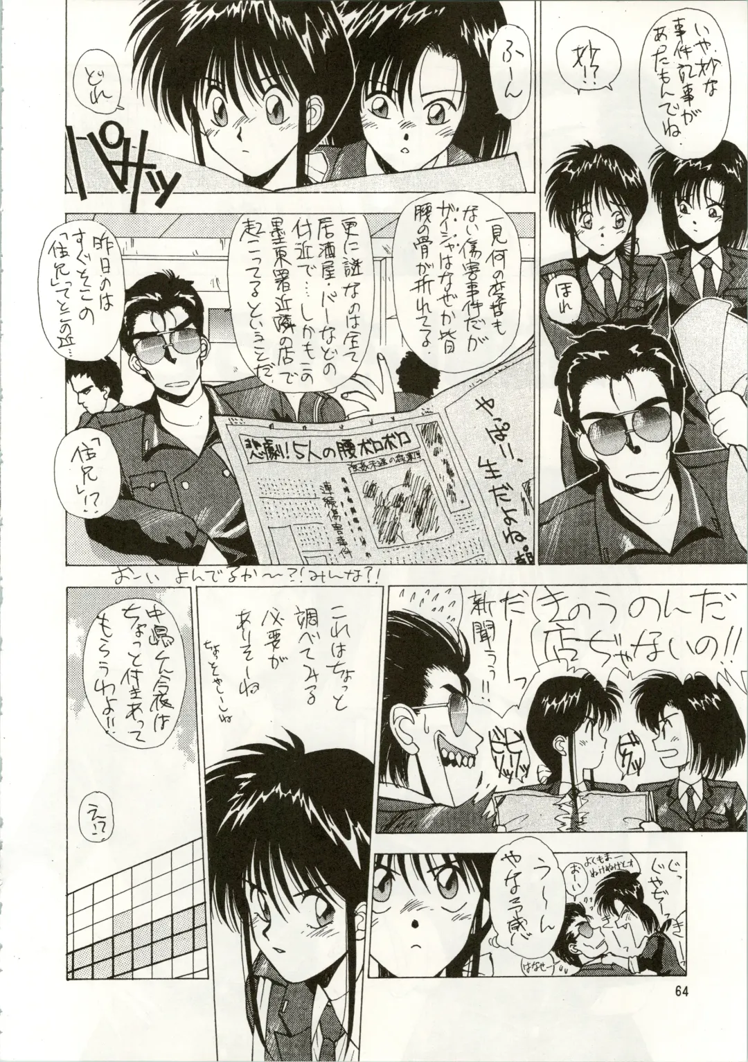 MATANGO 海賊版 マタンゴ! <真・魔人転生編> 改訂版 Fhentai - Page 64