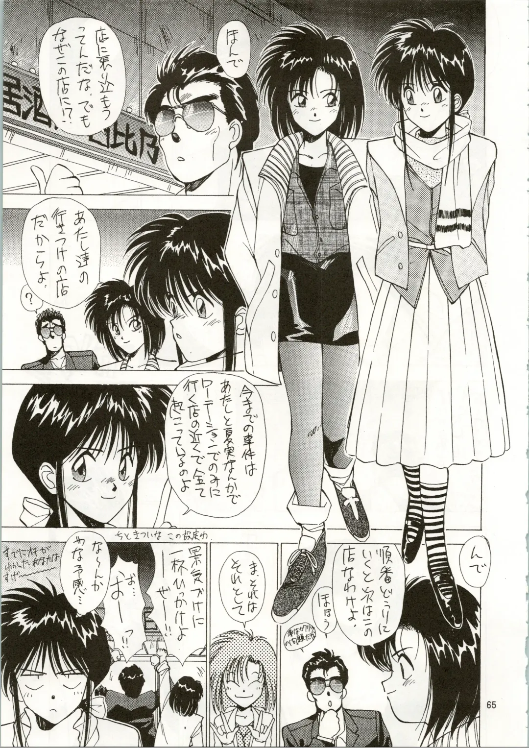 MATANGO 海賊版 マタンゴ! <真・魔人転生編> 改訂版 Fhentai - Page 65