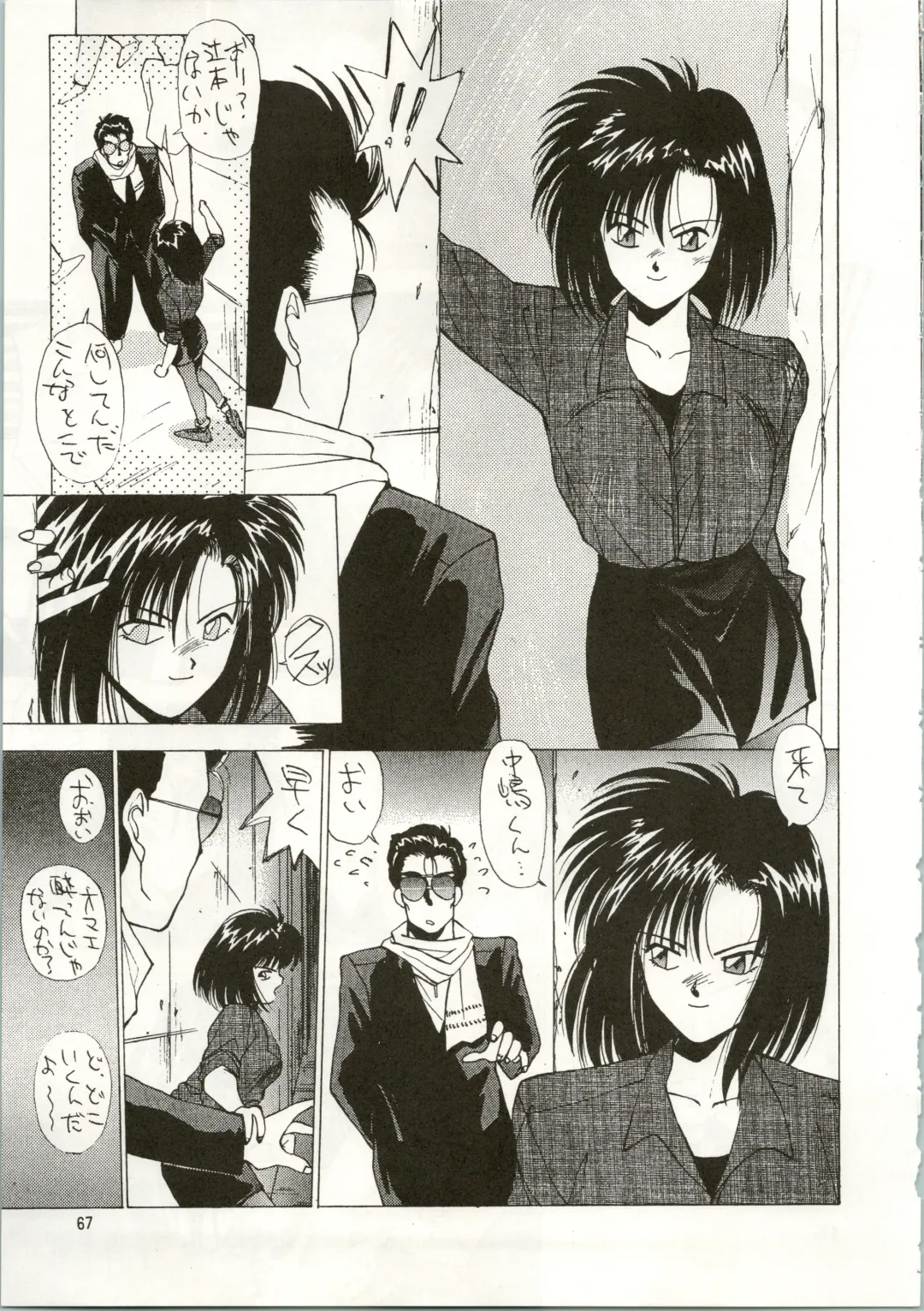 MATANGO 海賊版 マタンゴ! <真・魔人転生編> 改訂版 Fhentai - Page 67