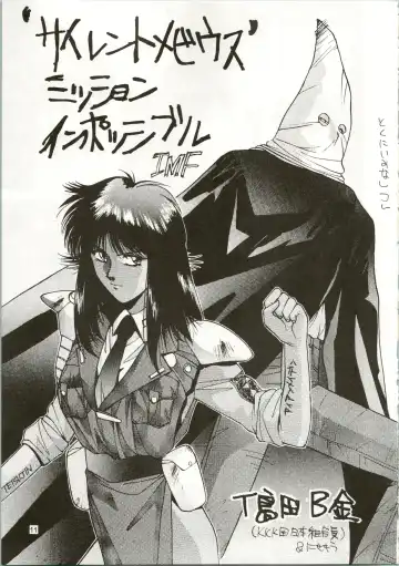 MATANGO 海賊版 マタンゴ! <真・魔人転生編> 改訂版 Fhentai - Page 11