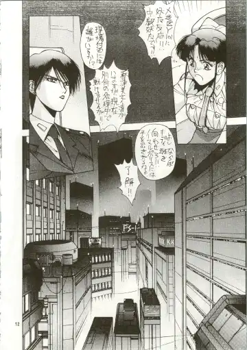 MATANGO 海賊版 マタンゴ! <真・魔人転生編> 改訂版 Fhentai - Page 12