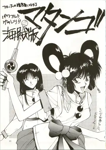 MATANGO 海賊版 マタンゴ! <真・魔人転生編> 改訂版 Fhentai - Page 3