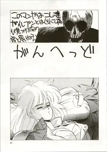 MATANGO 海賊版 マタンゴ! <真・魔人転生編> 改訂版 Fhentai - Page 33