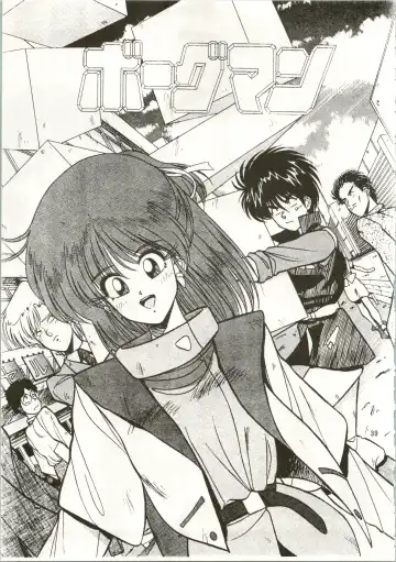 MATANGO 海賊版 マタンゴ! <真・魔人転生編> 改訂版 Fhentai - Page 39