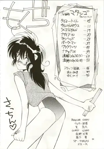 MATANGO 海賊版 マタンゴ! <真・魔人転生編> 改訂版 Fhentai - Page 4