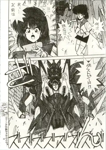 MATANGO 海賊版 マタンゴ! <真・魔人転生編> 改訂版 Fhentai - Page 42