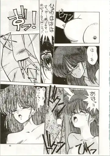 MATANGO 海賊版 マタンゴ! <真・魔人転生編> 改訂版 Fhentai - Page 45