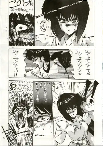 MATANGO 海賊版 マタンゴ! <真・魔人転生編> 改訂版 Fhentai - Page 51