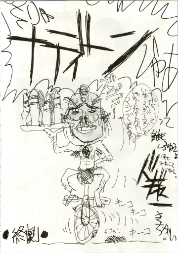 MATANGO 海賊版 マタンゴ! <真・魔人転生編> 改訂版 Fhentai - Page 60