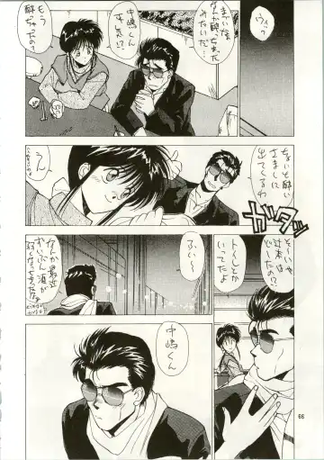 MATANGO 海賊版 マタンゴ! <真・魔人転生編> 改訂版 Fhentai - Page 66