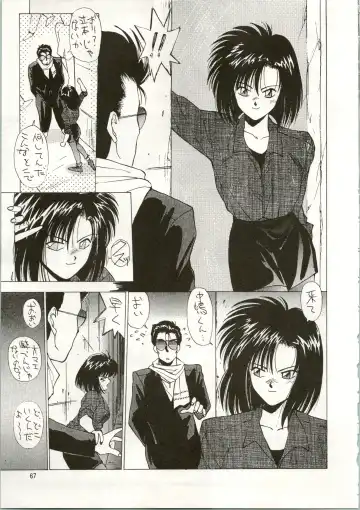 MATANGO 海賊版 マタンゴ! <真・魔人転生編> 改訂版 Fhentai - Page 67