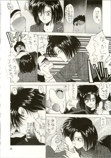 MATANGO 海賊版 マタンゴ! <真・魔人転生編> 改訂版 Fhentai - Page 68