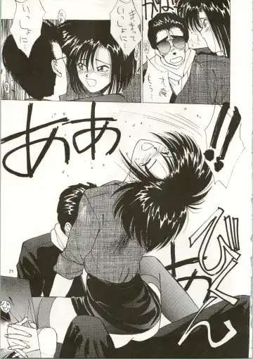 MATANGO 海賊版 マタンゴ! <真・魔人転生編> 改訂版 Fhentai - Page 71