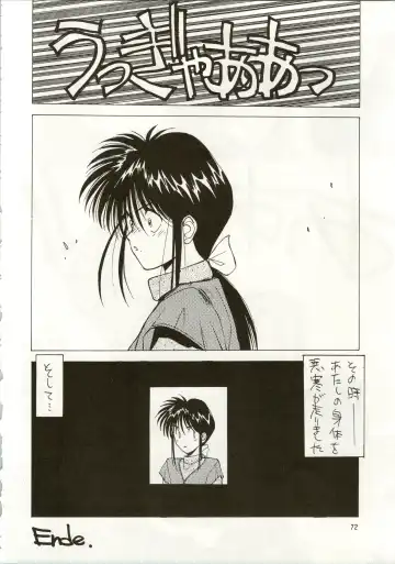 MATANGO 海賊版 マタンゴ! <真・魔人転生編> 改訂版 Fhentai - Page 72