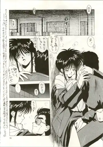 MATANGO 海賊版 マタンゴ! <真・魔人転生編> 改訂版 Fhentai - Page 74