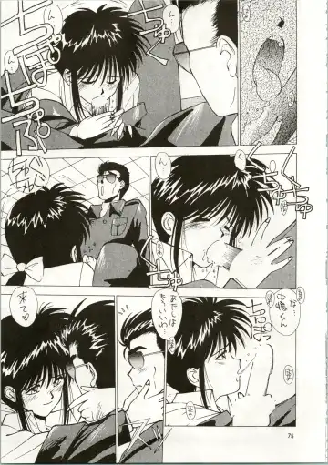 MATANGO 海賊版 マタンゴ! <真・魔人転生編> 改訂版 Fhentai - Page 75