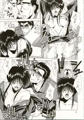 MATANGO 海賊版 マタンゴ! <真・魔人転生編> 改訂版 Fhentai - Page 77